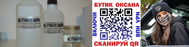 БУТИРАТ оксибутират  где можно купить наркотик  Новый Оскол 