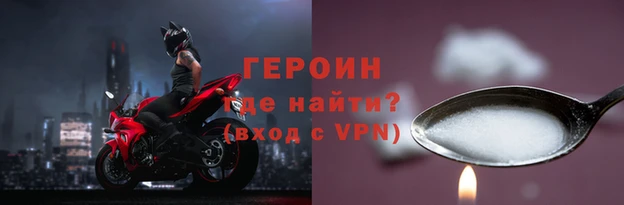 героин Арсеньев