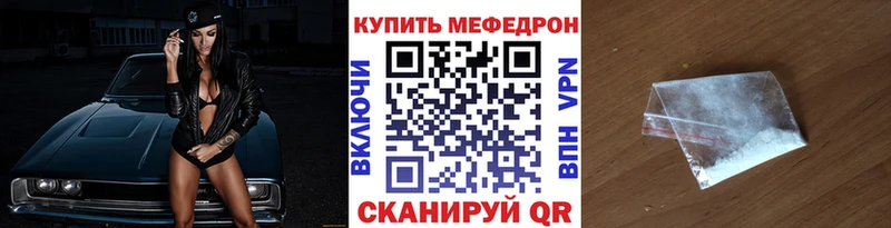 Меф мяу мяу  цены   Новый Оскол 